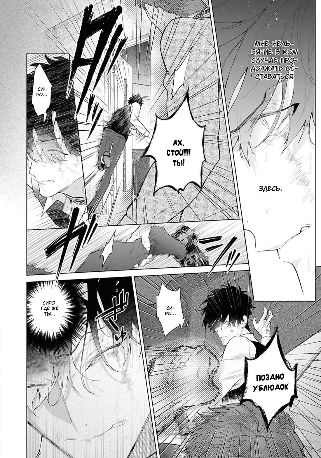 Манга Лекарство любви - Глава 4 Страница 17