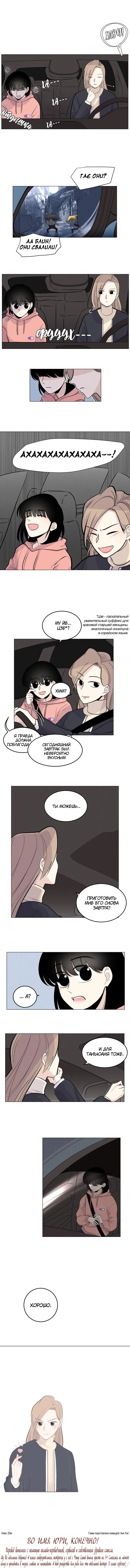 Манга Половина - Глава 5 Страница 6