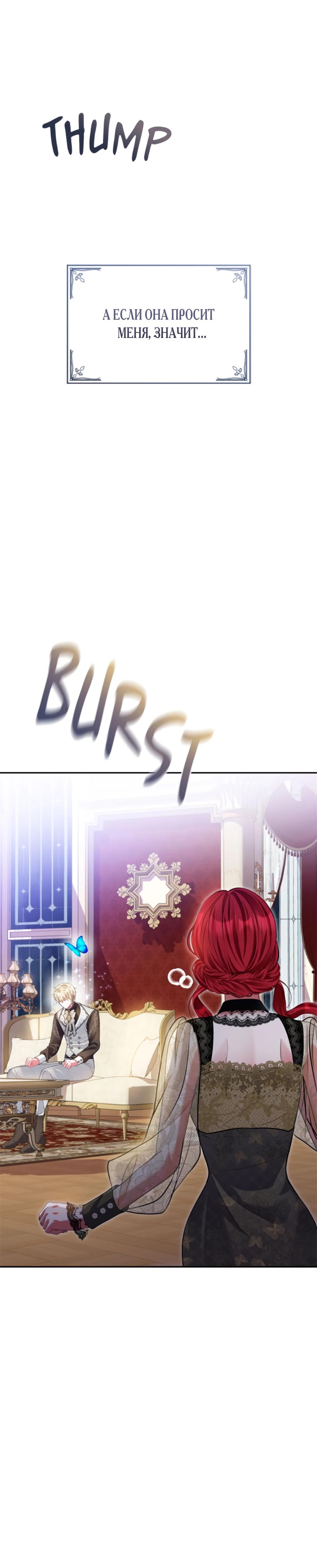 Манга Приглашение наложницы - Глава 64 Страница 21