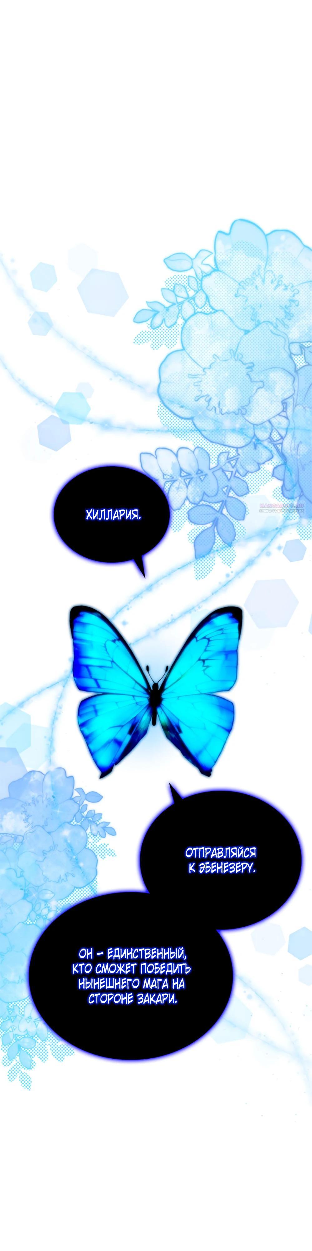 Манга Приглашение наложницы - Глава 64 Страница 34