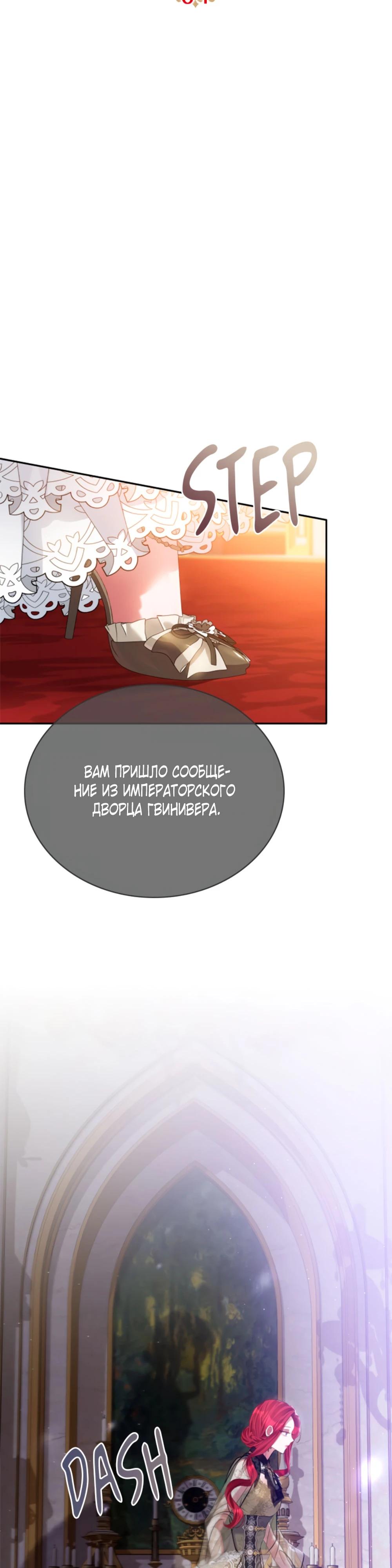 Манга Приглашение наложницы - Глава 64 Страница 19