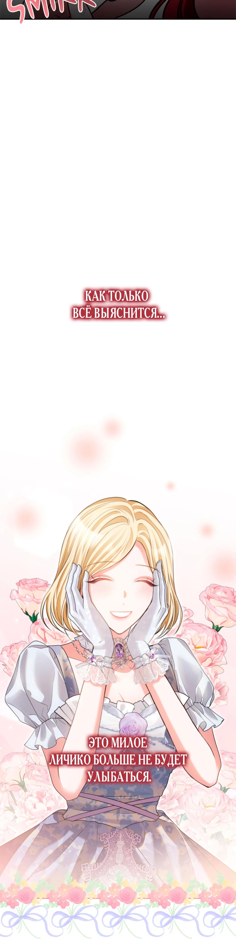 Манга Приглашение наложницы - Глава 64 Страница 16