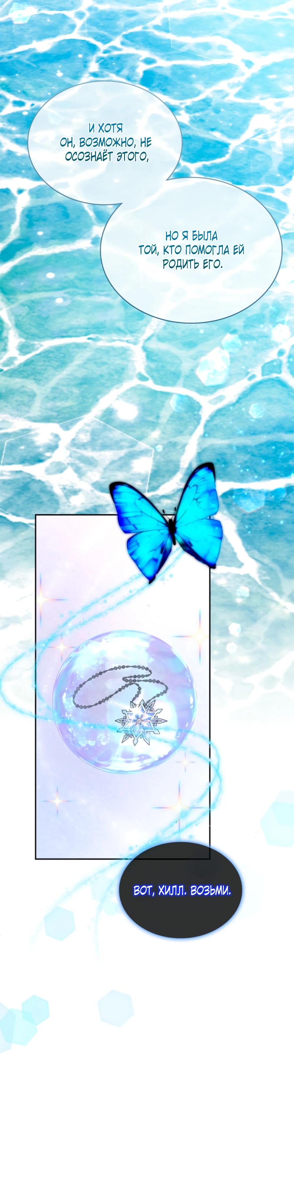 Манга Приглашение наложницы - Глава 64 Страница 37