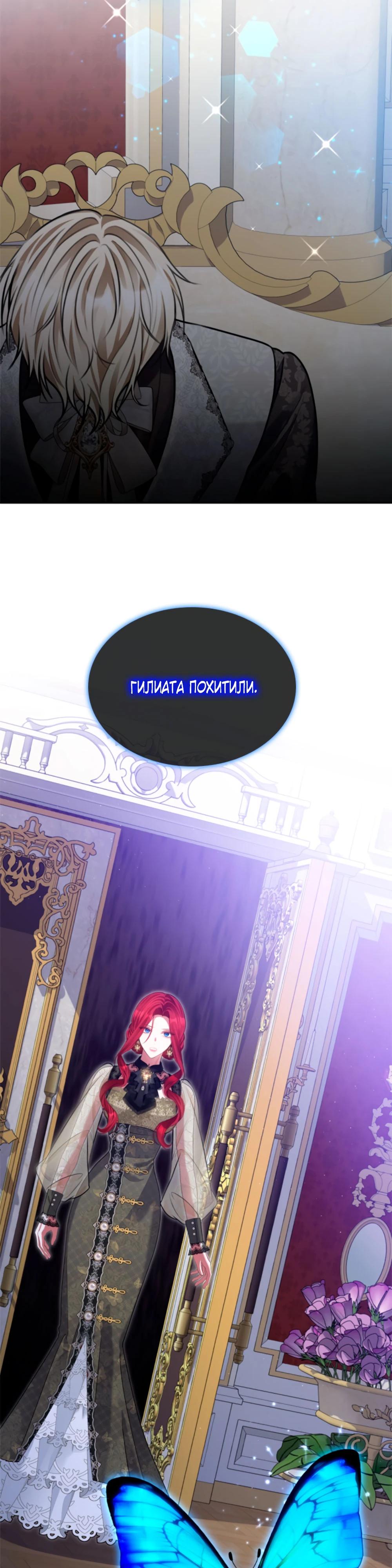 Манга Приглашение наложницы - Глава 64 Страница 23