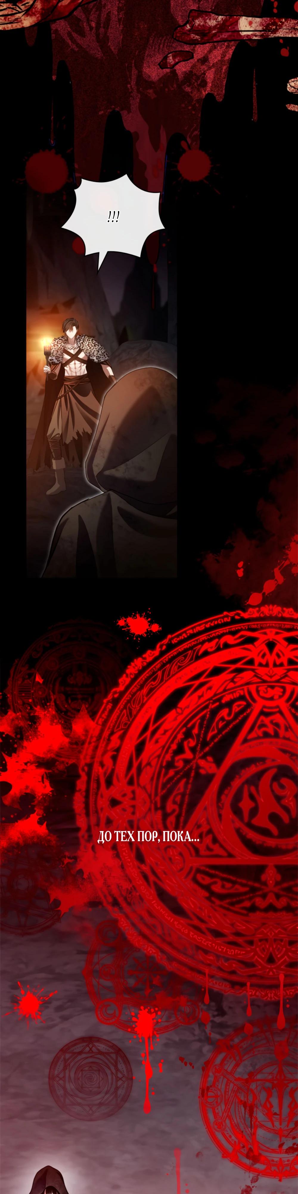 Манга Приглашение наложницы - Глава 64 Страница 27