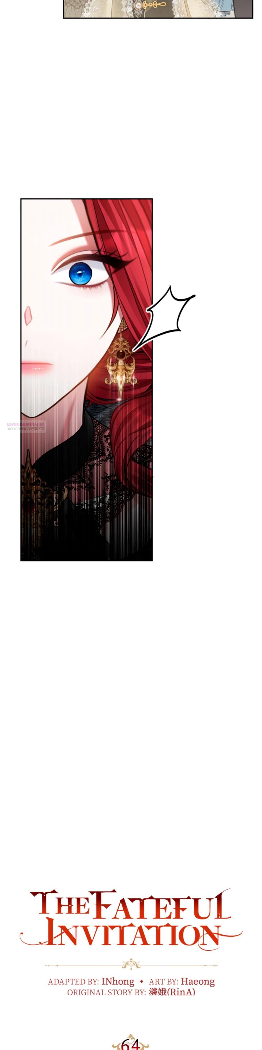 Манга Приглашение наложницы - Глава 64 Страница 18