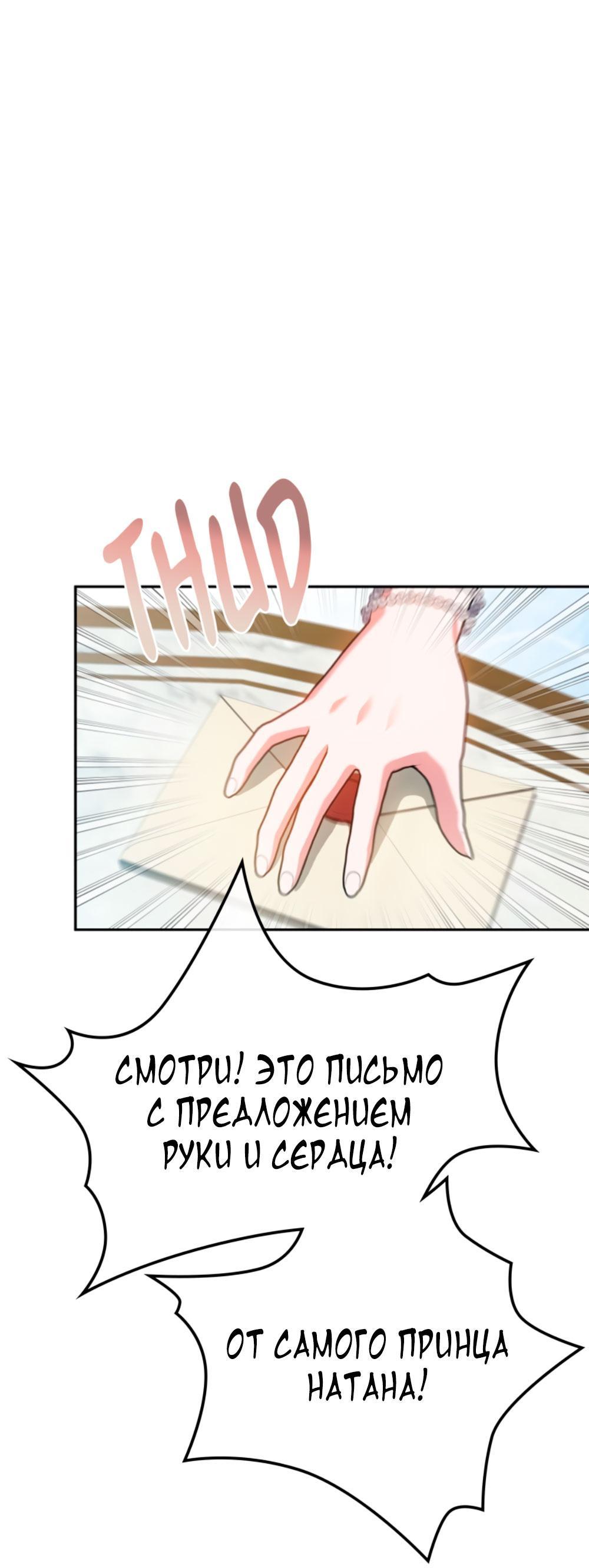 Манга Приглашение наложницы - Глава 63 Страница 16