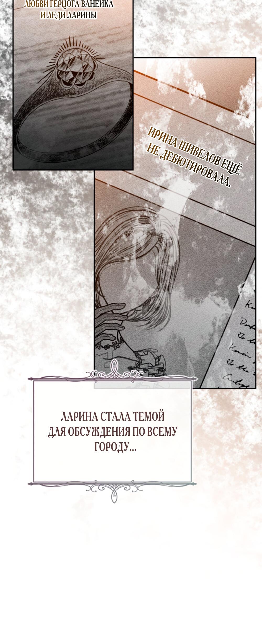 Манга Приглашение наложницы - Глава 63 Страница 59