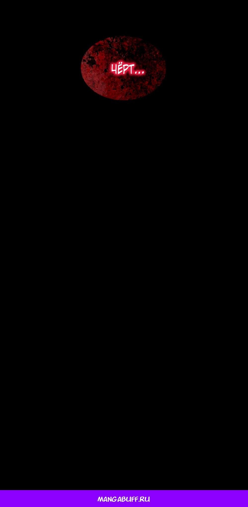 Манга Приглашение наложницы - Глава 63 Страница 88