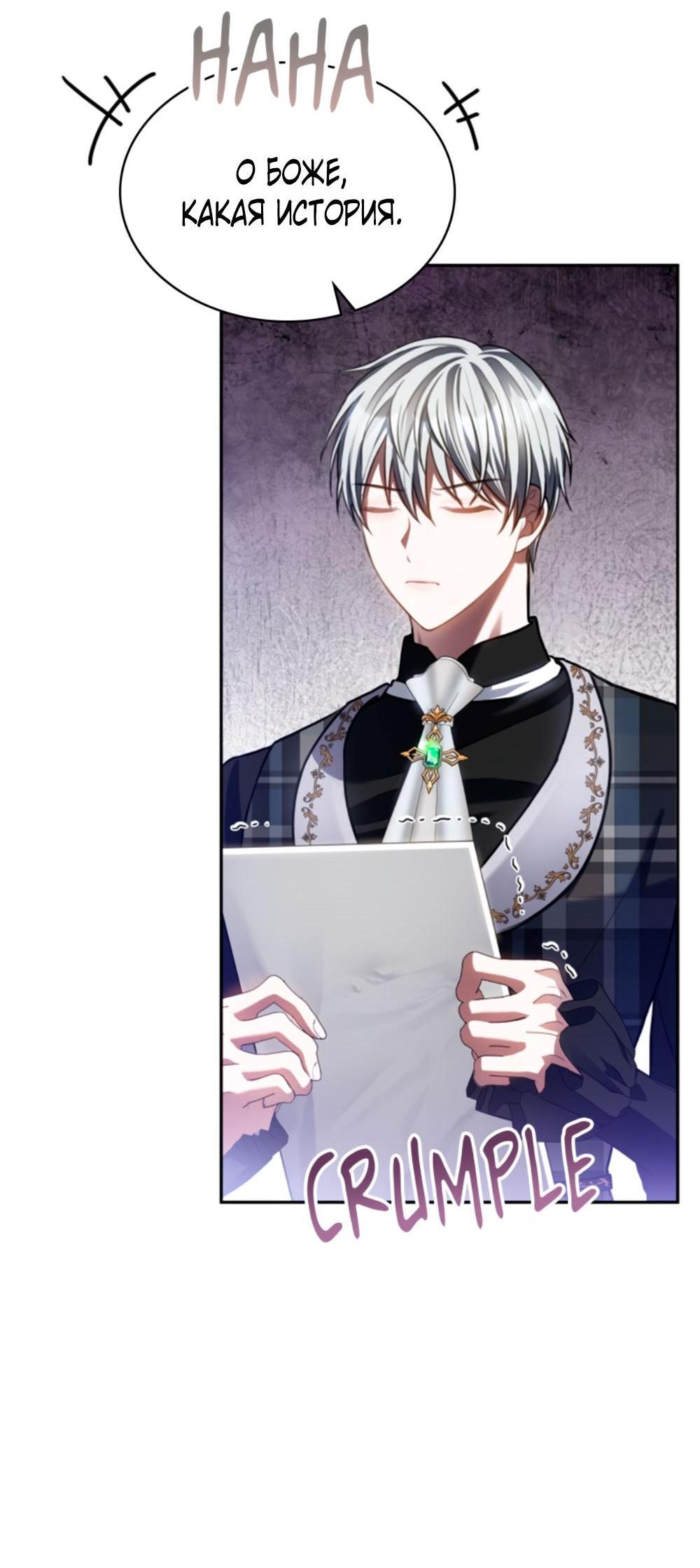 Манга Приглашение наложницы - Глава 63 Страница 2