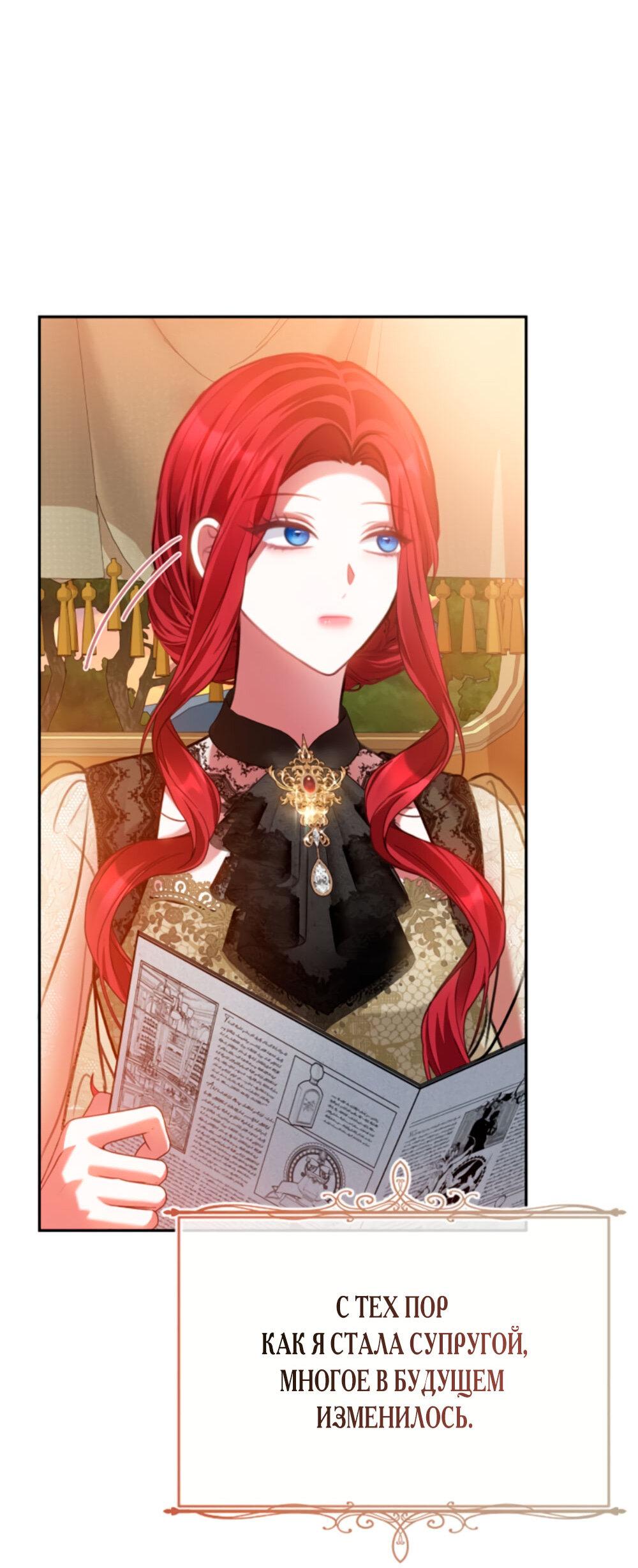 Манга Приглашение наложницы - Глава 63 Страница 65