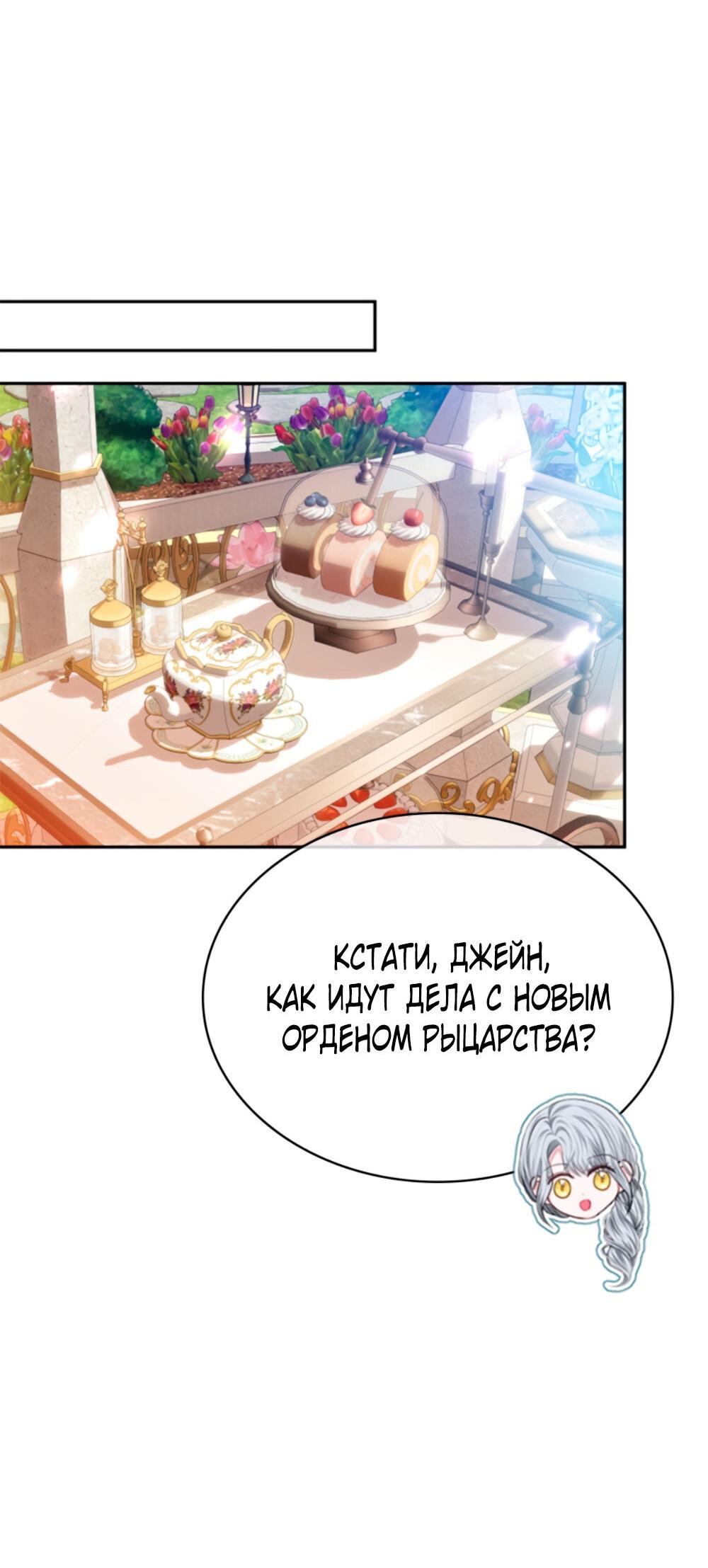 Манга Приглашение наложницы - Глава 63 Страница 33