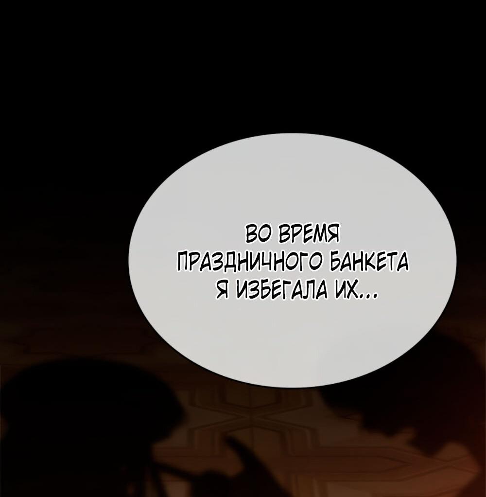 Манга Приглашение наложницы - Глава 63 Страница 40