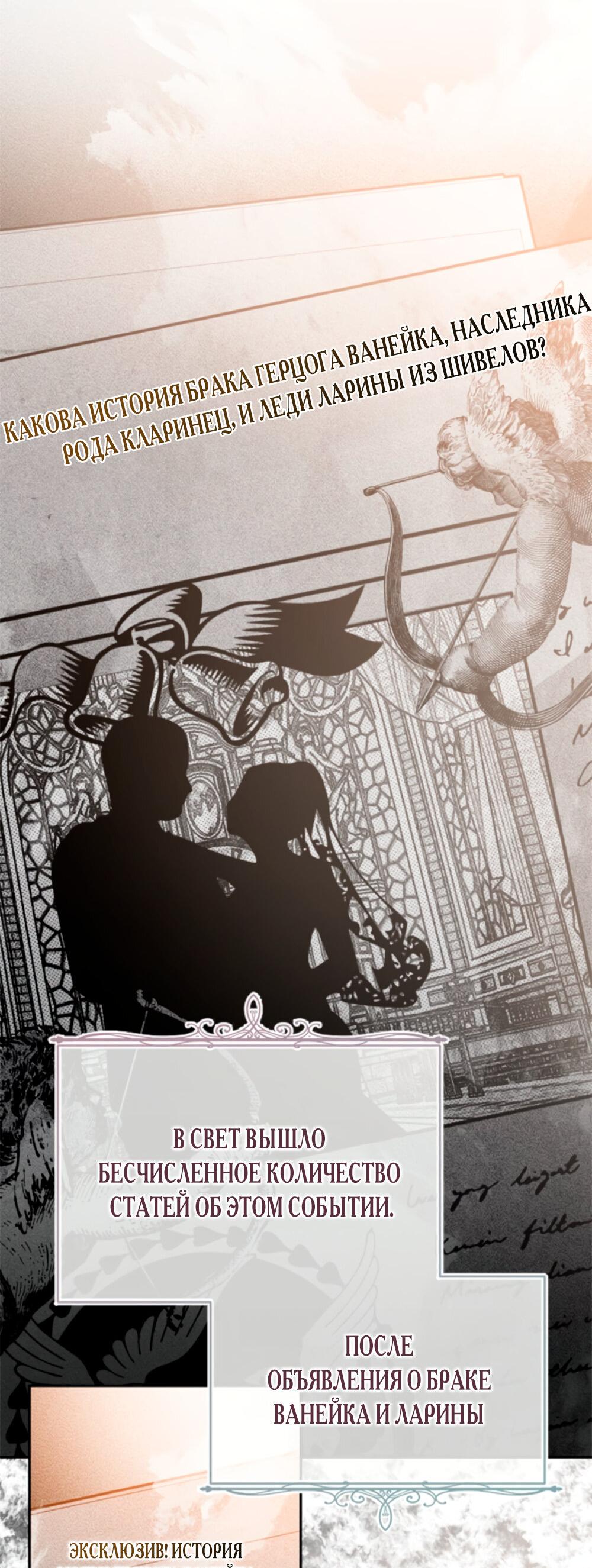 Манга Приглашение наложницы - Глава 63 Страница 58