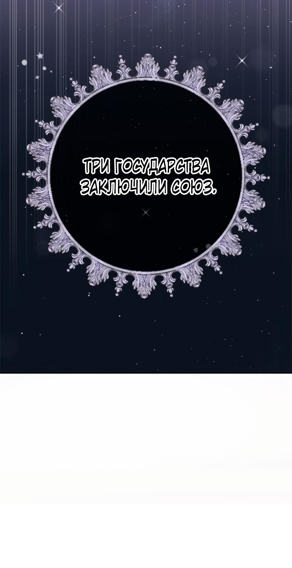 Манга Приглашение наложницы - Глава 63 Страница 72