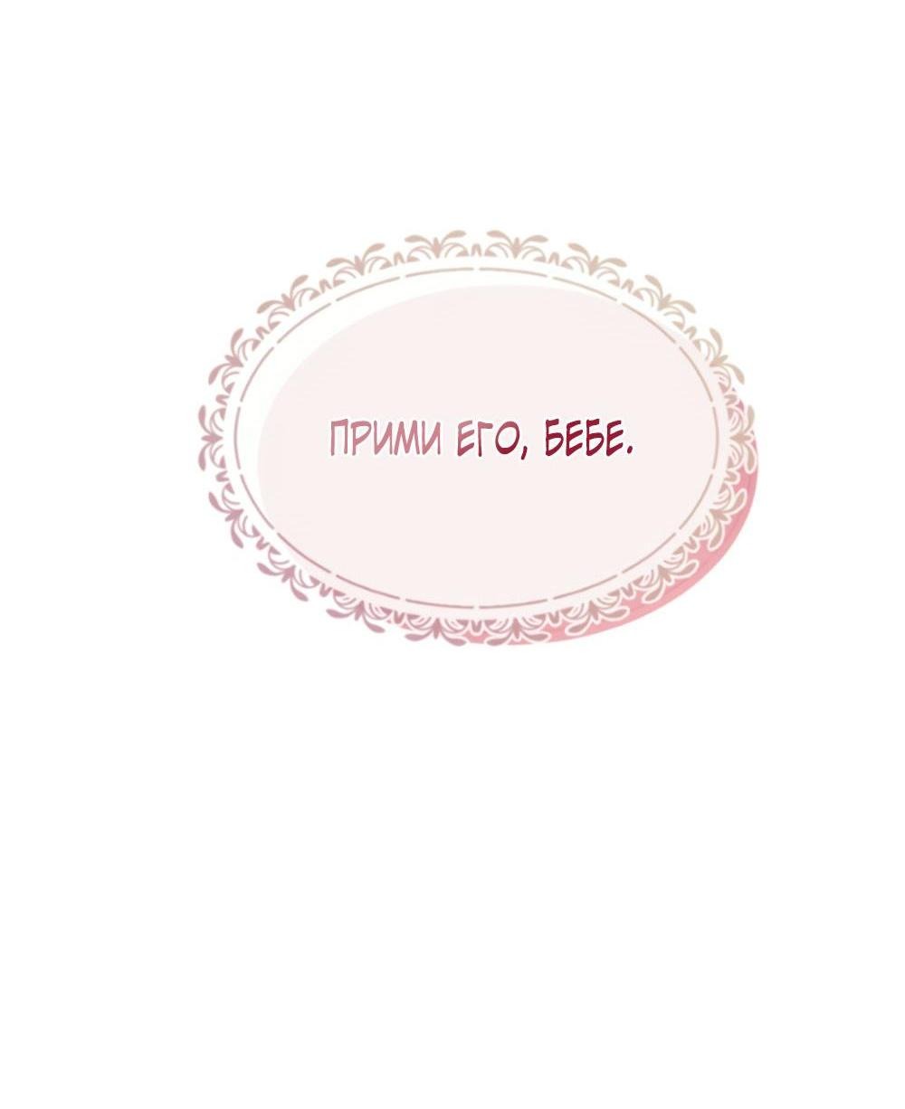 Манга Приглашение наложницы - Глава 63 Страница 21