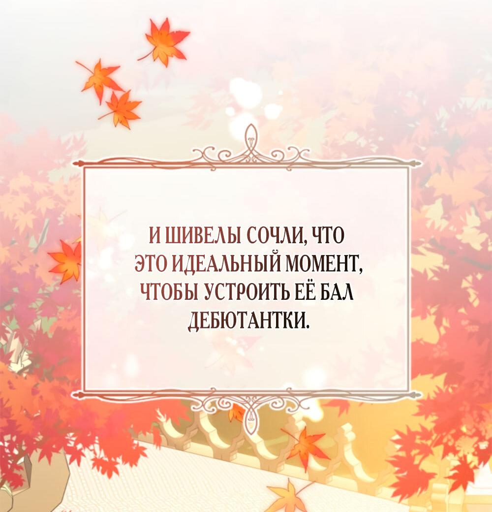 Манга Приглашение наложницы - Глава 63 Страница 61