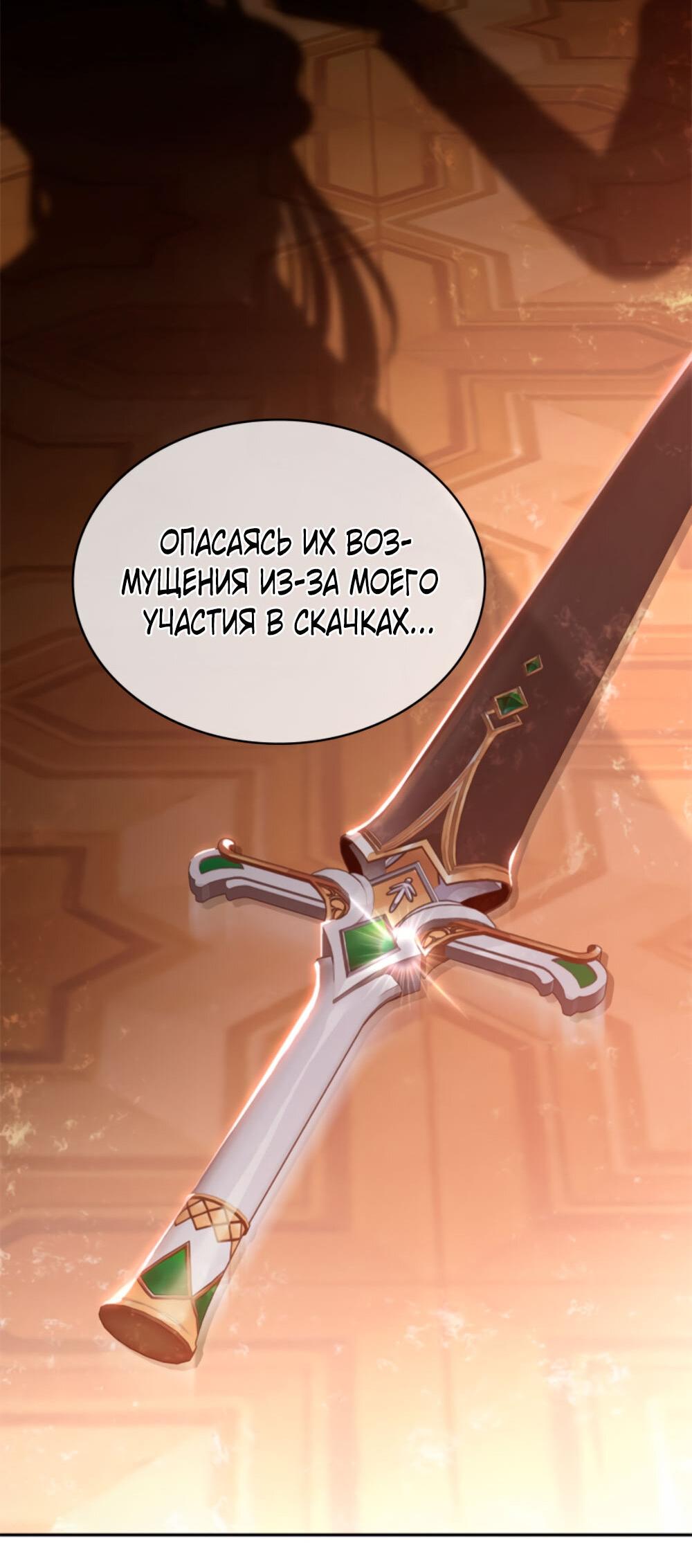 Манга Приглашение наложницы - Глава 63 Страница 41