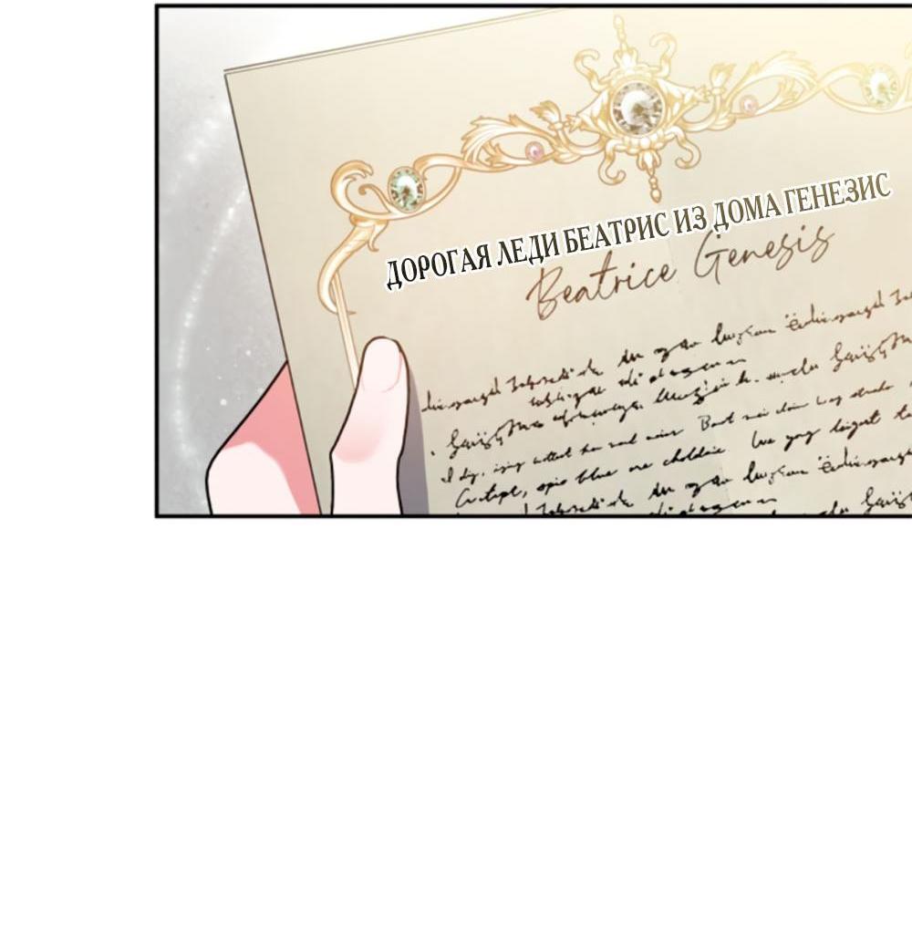 Манга Приглашение наложницы - Глава 63 Страница 7