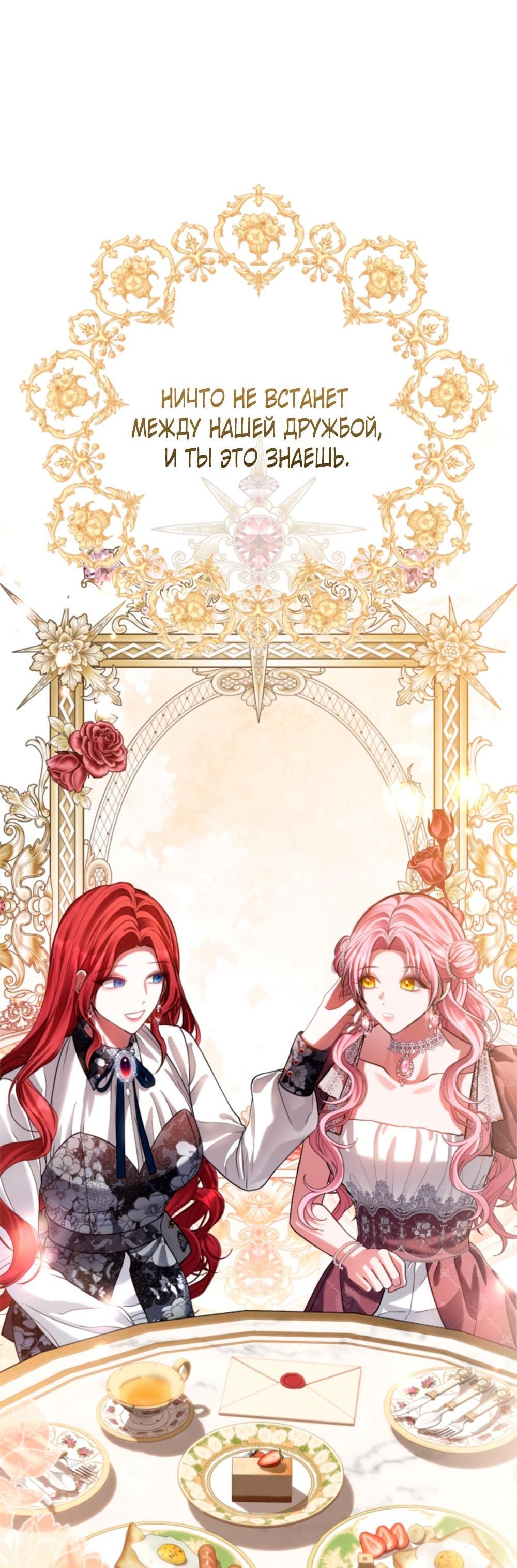 Манга Приглашение наложницы - Глава 63 Страница 30