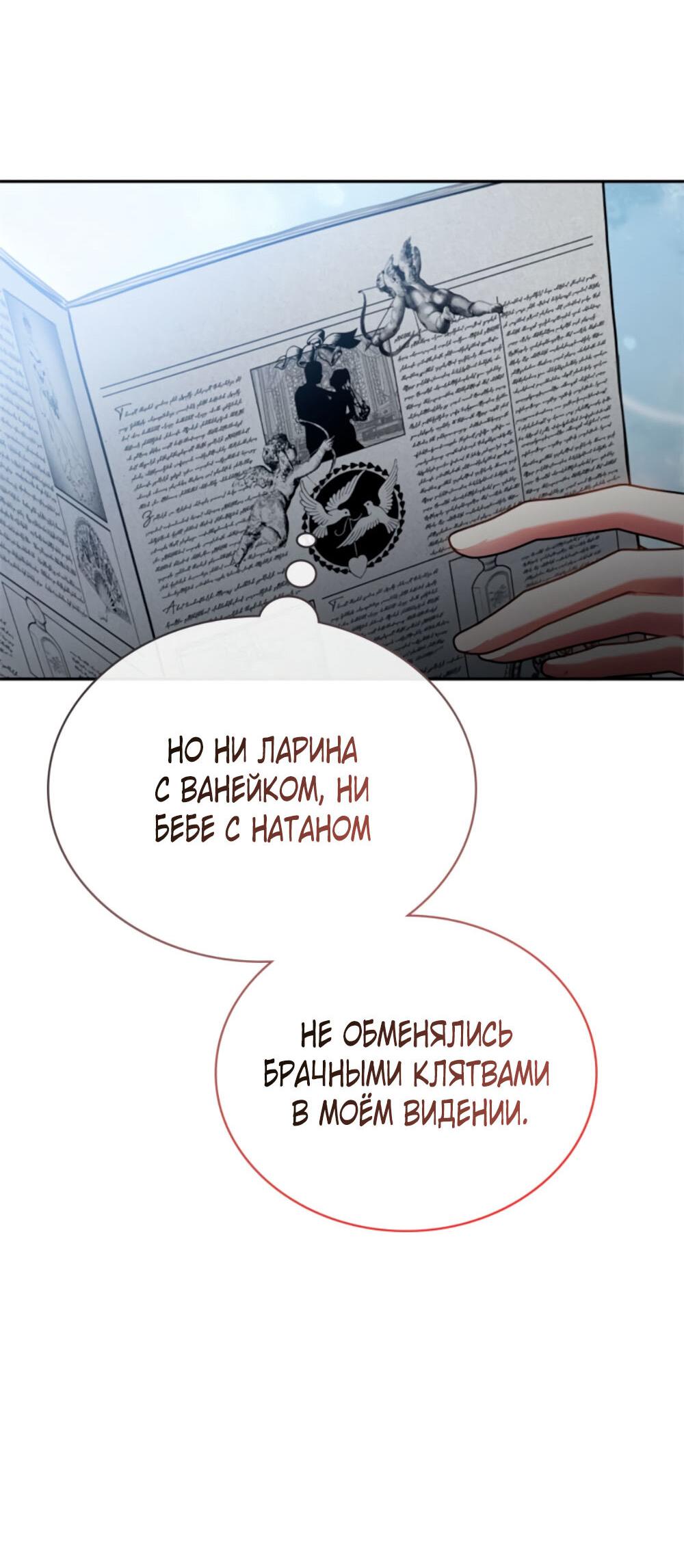 Манга Приглашение наложницы - Глава 63 Страница 64