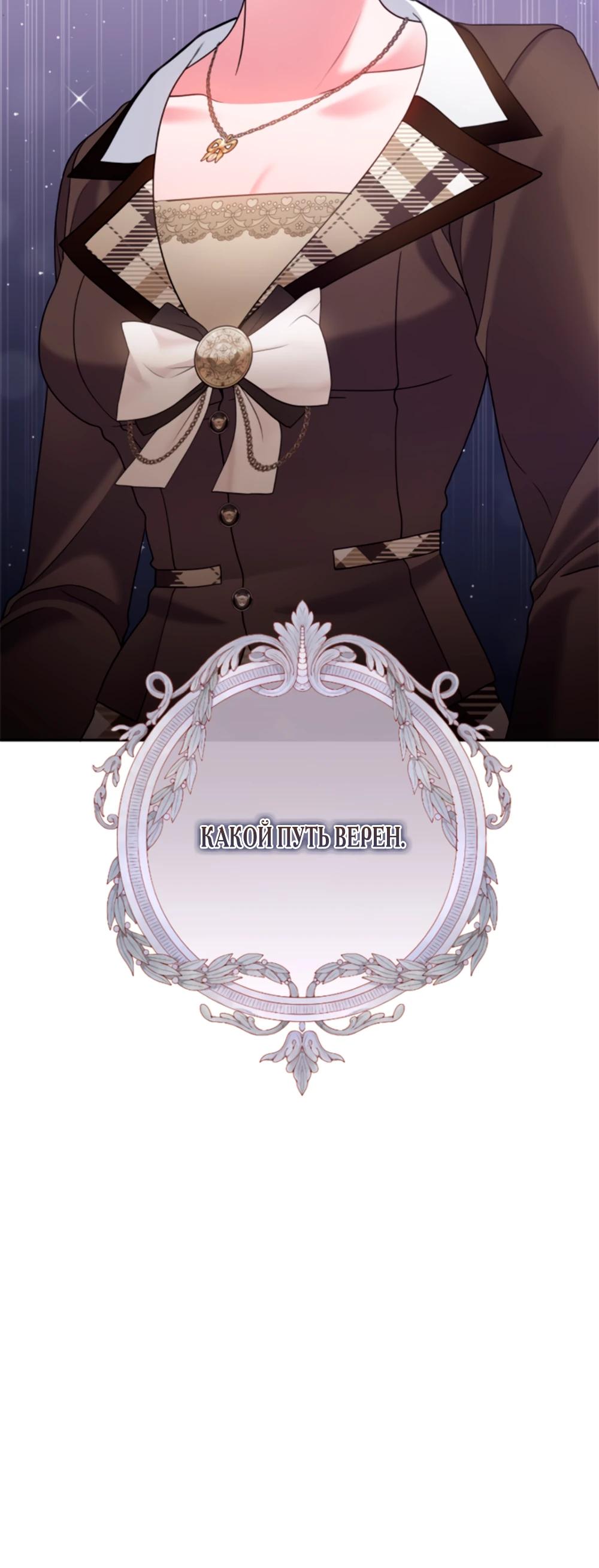 Манга Приглашение наложницы - Глава 66 Страница 28