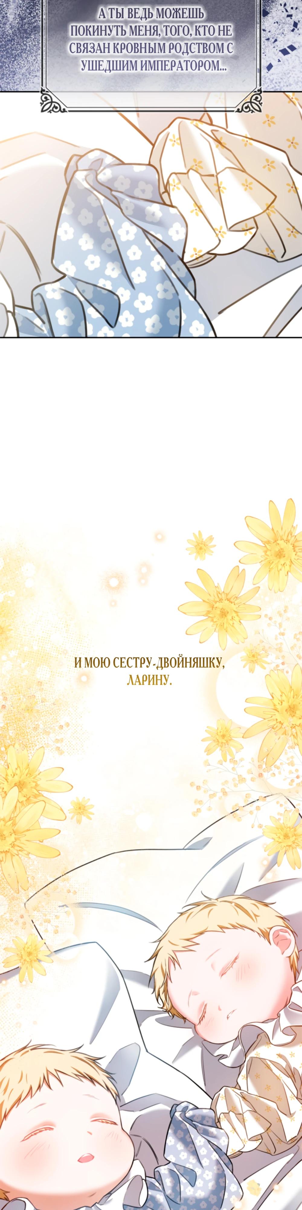 Манга Приглашение наложницы - Глава 66 Страница 41