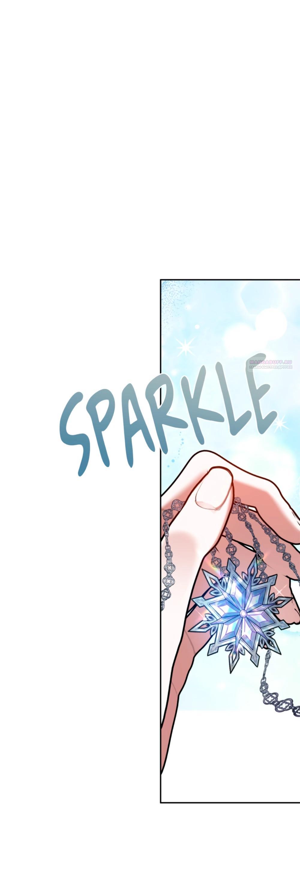 Манга Приглашение наложницы - Глава 65 Страница 14