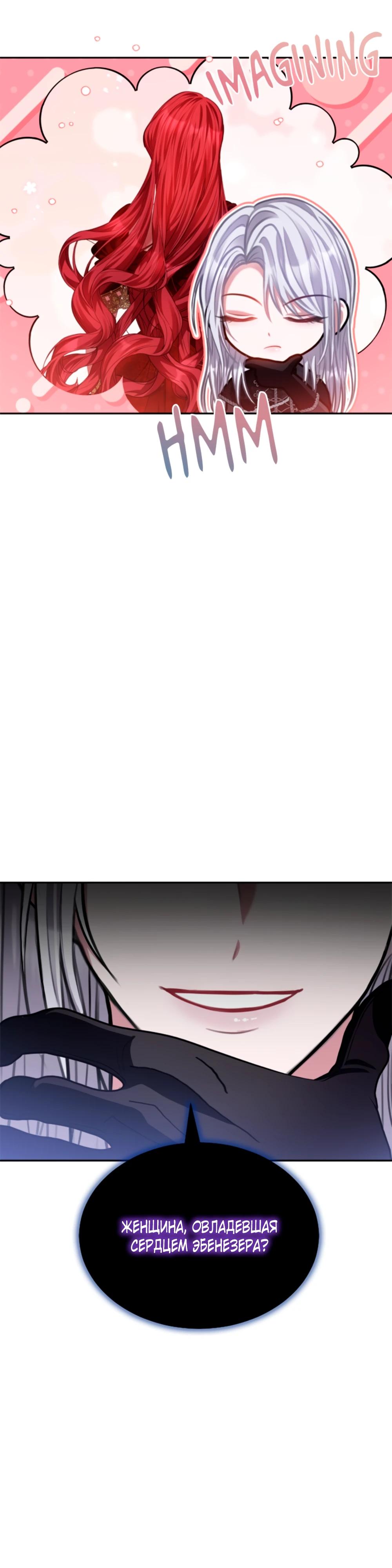 Манга Приглашение наложницы - Глава 65 Страница 9