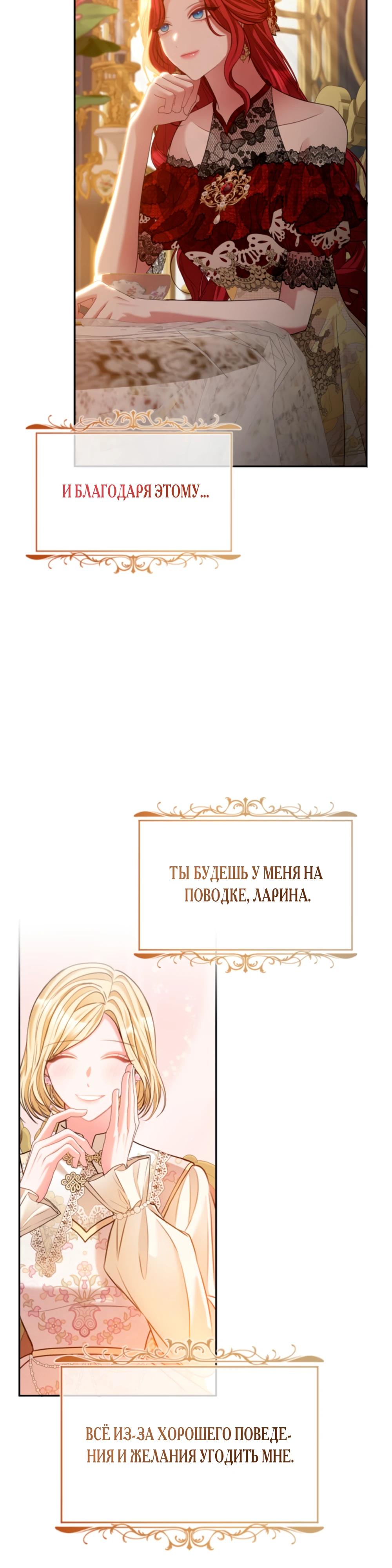 Манга Приглашение наложницы - Глава 65 Страница 39