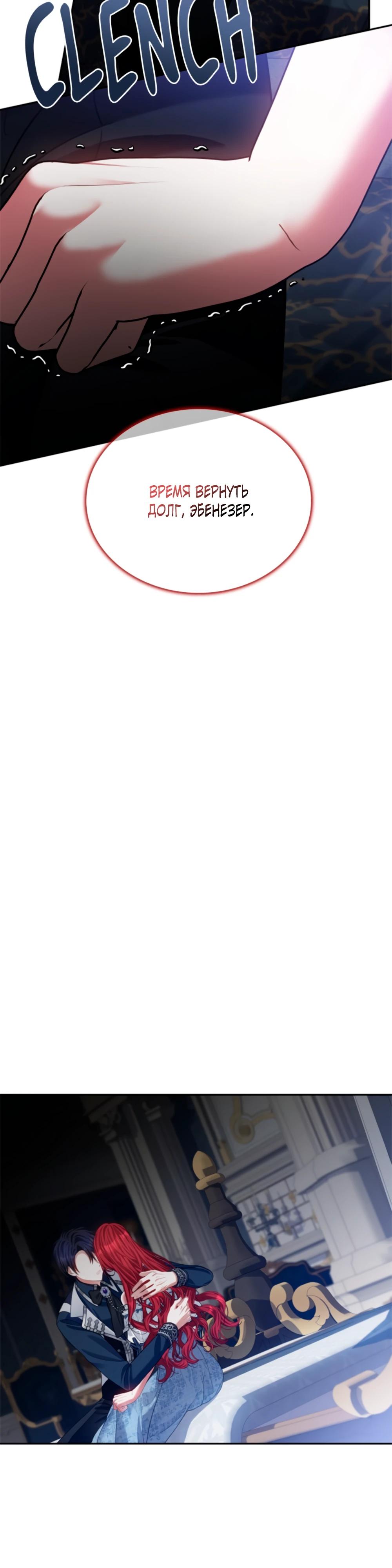 Манга Приглашение наложницы - Глава 65 Страница 19