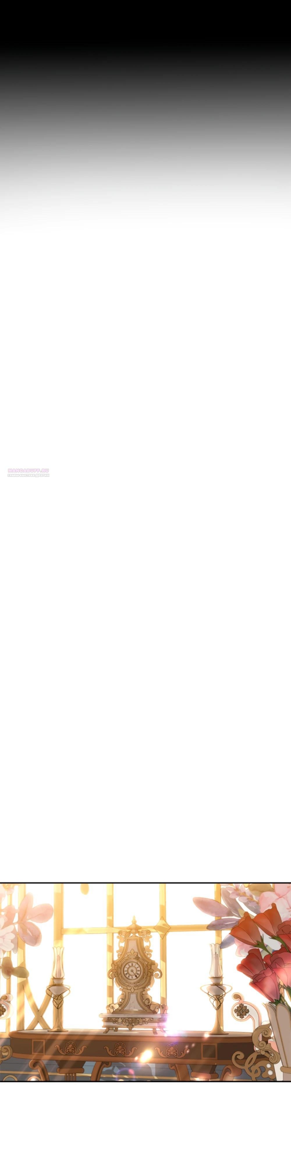 Манга Приглашение наложницы - Глава 65 Страница 30