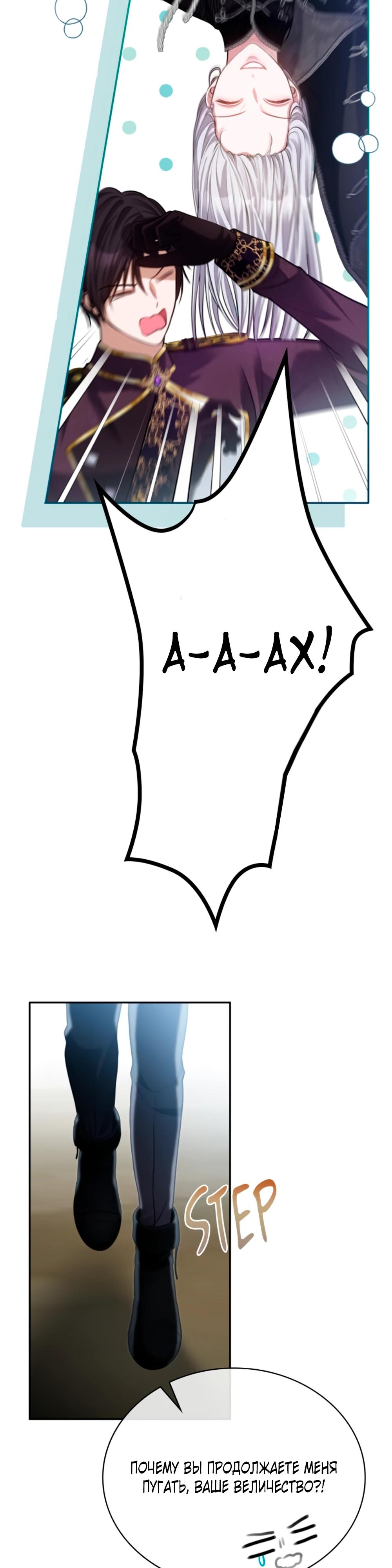 Манга Приглашение наложницы - Глава 65 Страница 3