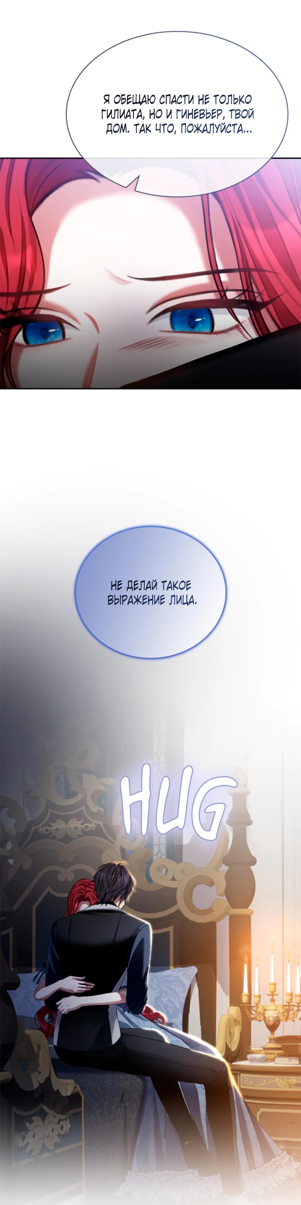 Манга Приглашение наложницы - Глава 65 Страница 23