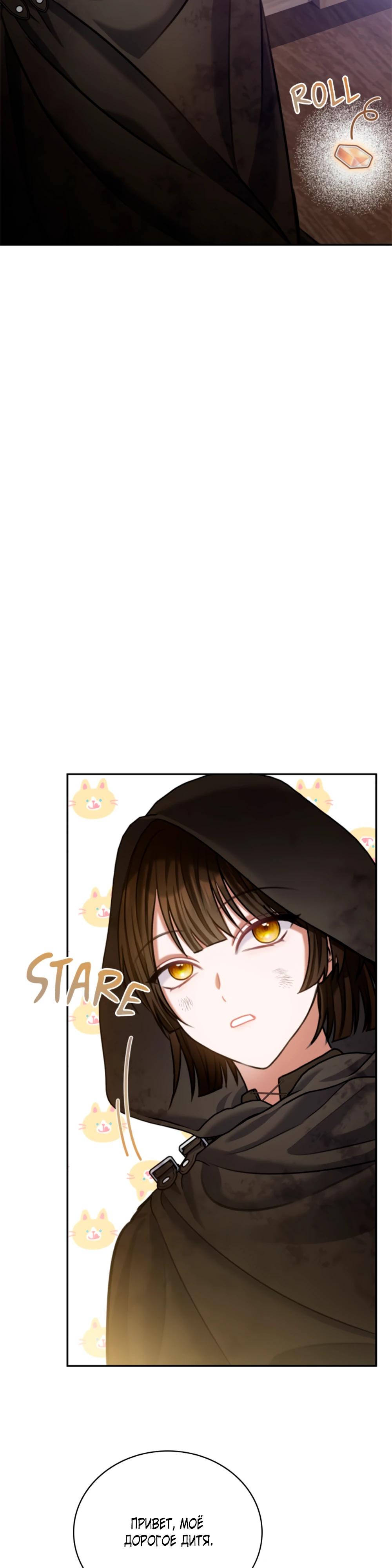 Манга Приглашение наложницы - Глава 67 Страница 39