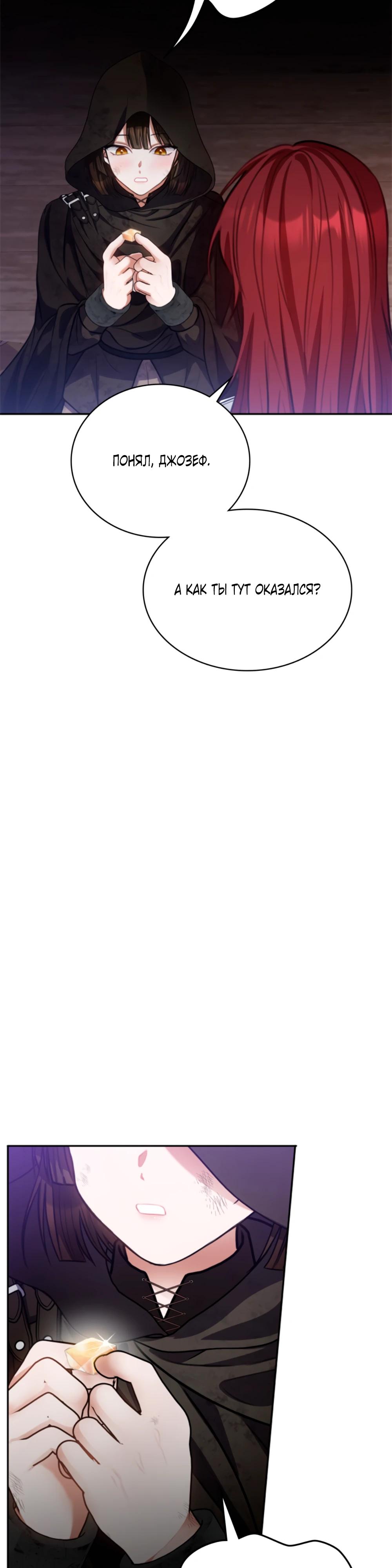 Манга Приглашение наложницы - Глава 67 Страница 41