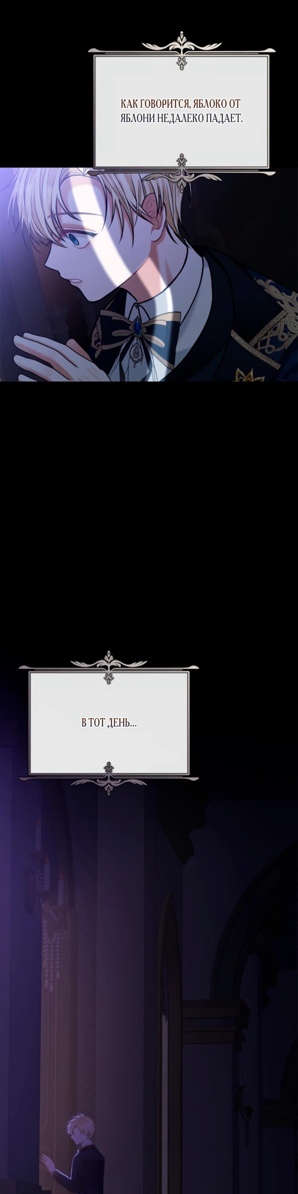 Манга Приглашение наложницы - Глава 67 Страница 5