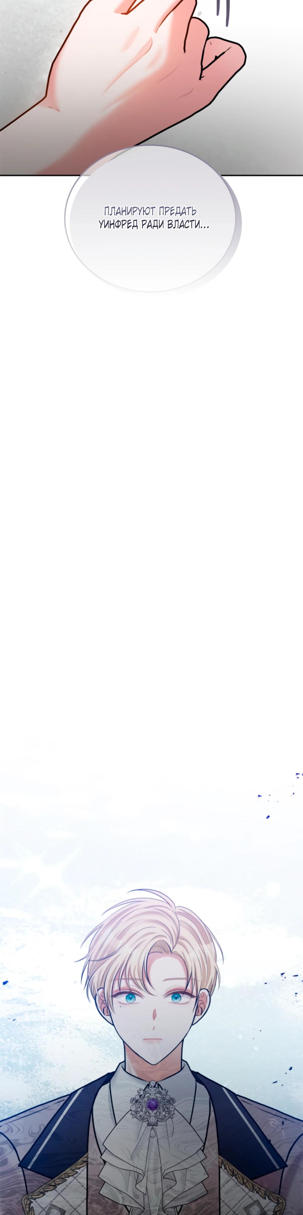 Манга Приглашение наложницы - Глава 67 Страница 17