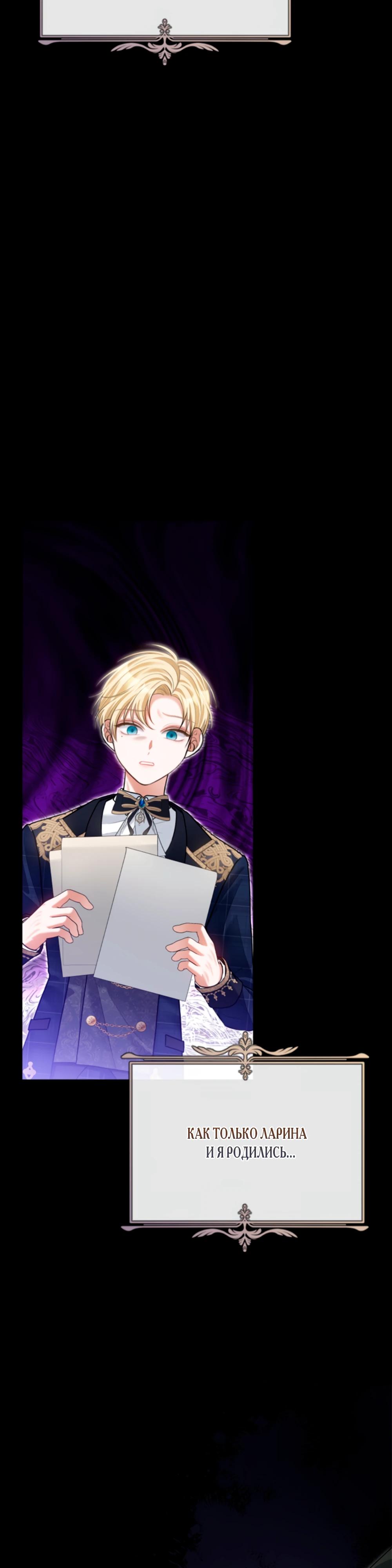 Манга Приглашение наложницы - Глава 67 Страница 9