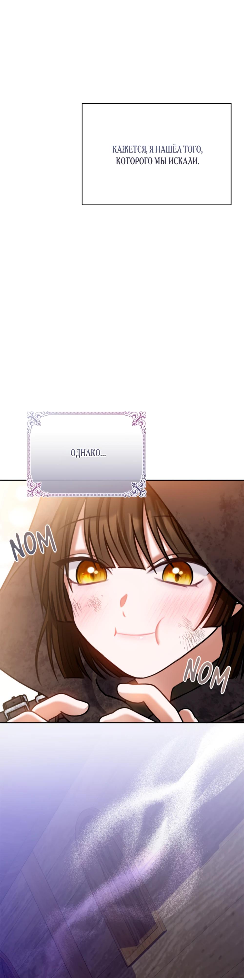 Манга Приглашение наложницы - Глава 67 Страница 47