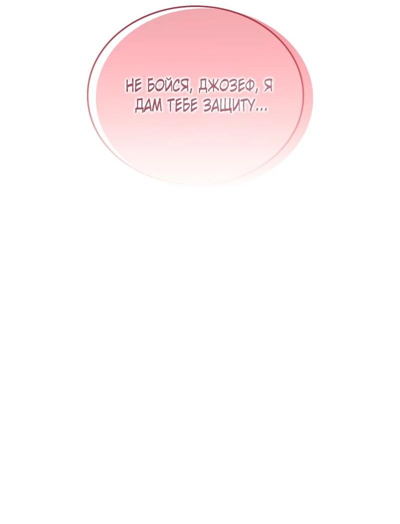 Манга Приглашение наложницы - Глава 68 Страница 10