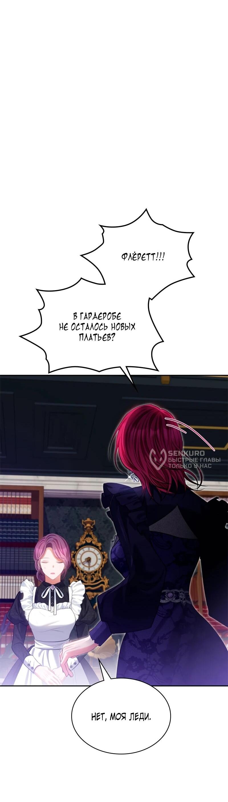 Манга Приглашение наложницы - Глава 68 Страница 33