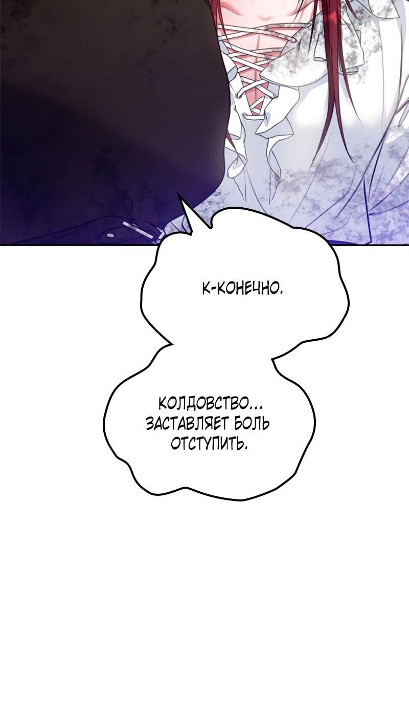 Манга Приглашение наложницы - Глава 68 Страница 6