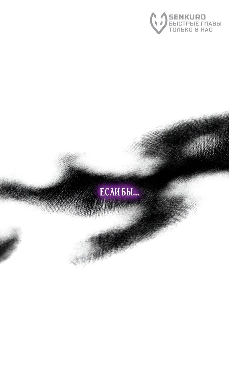 Манга Приглашение наложницы - Глава 68 Страница 30