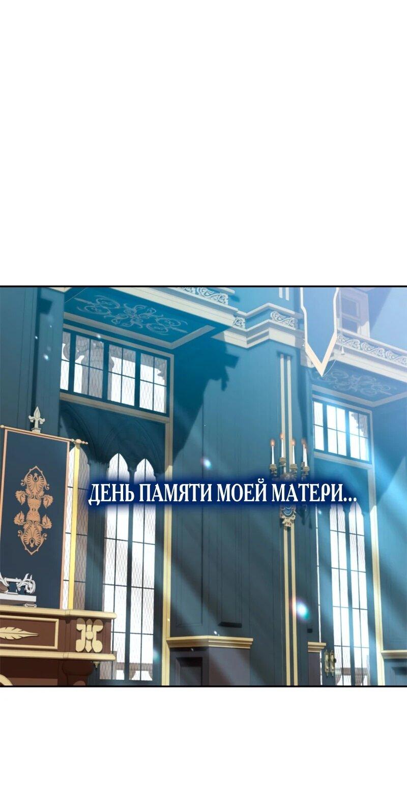 Манга Приглашение наложницы - Глава 68 Страница 59