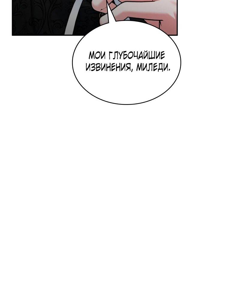 Манга Приглашение наложницы - Глава 68 Страница 41