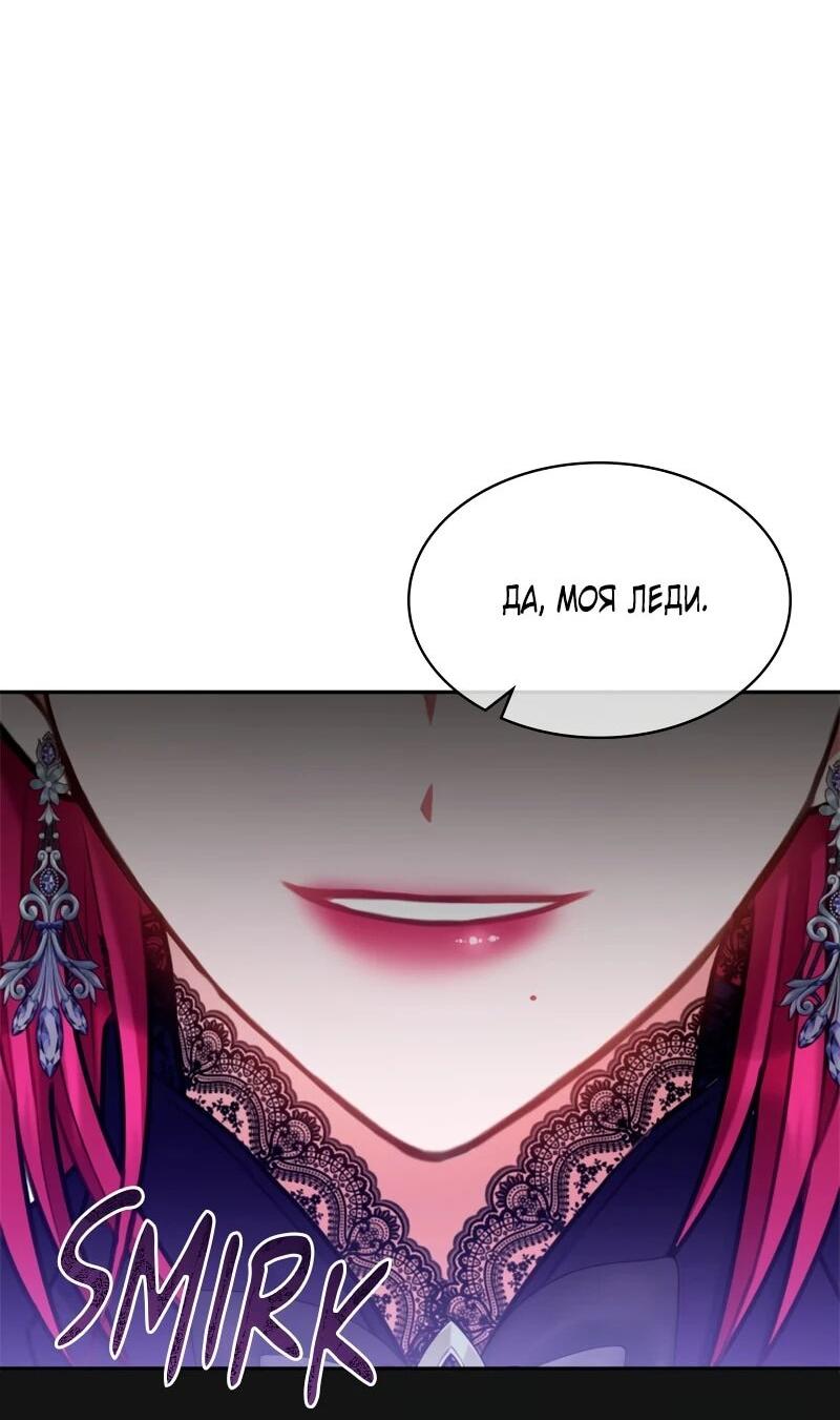 Манга Приглашение наложницы - Глава 68 Страница 19