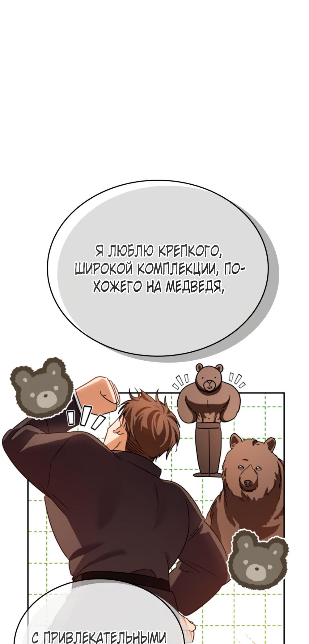 Манга Приглашение наложницы - Глава 62 Страница 67