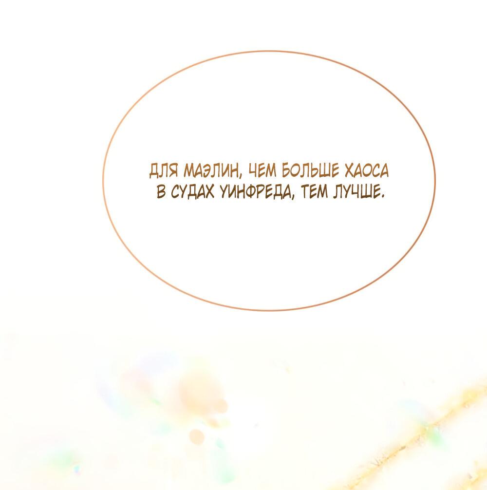 Манга Приглашение наложницы - Глава 62 Страница 29