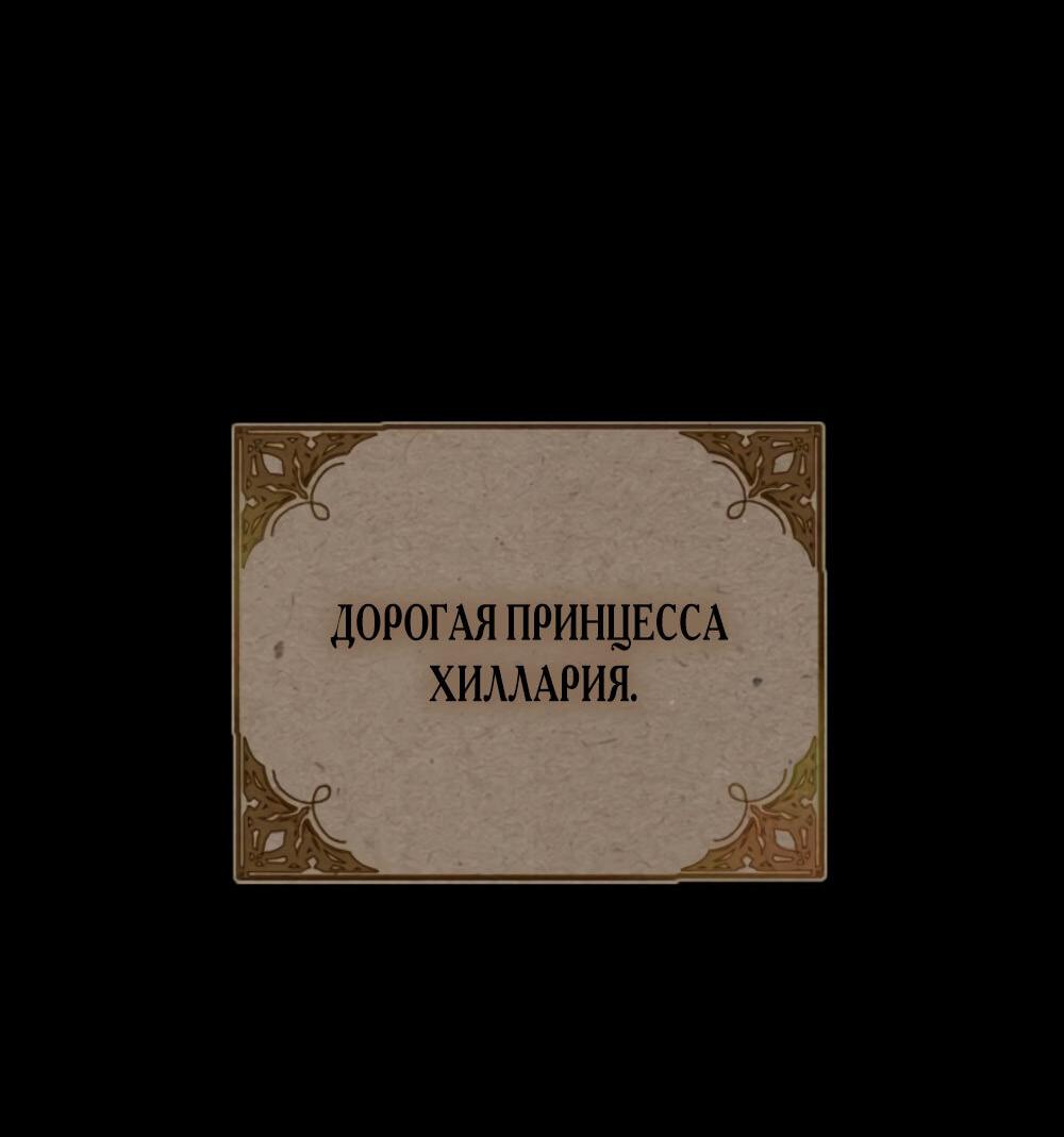 Манга Приглашение наложницы - Глава 62 Страница 17
